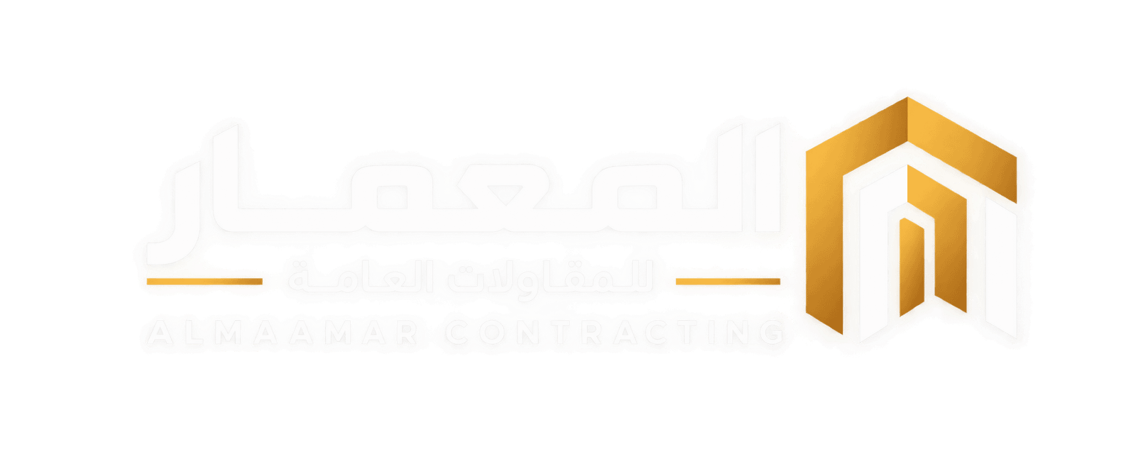 المعمار للمقاولات العامة بالرياض